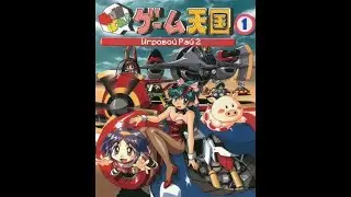 Игровой Рай 2: Оружие к бою! | GUNbare! Game Tengoku 2  - русский дубляж