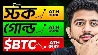 GOLD ATH | STOCK ATH | WHEN BITCOIN? | ETHEREUM | CRYPTO