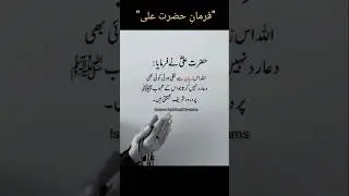 Hazrat Ali's Powerful Quotes for Success in Life 💫 #Shorts #HazratAli #Success  #Motivation #