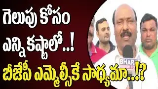 BJP MLC Candidate Gunashekar Election Campaign At Ramachandrapuram | Karimnagar
