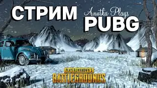 Be strong in mind and body / ДЕВУШКА В КАТКАХ / PUBG / PUBG BATTLEGROUNDS