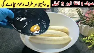 Quick and Easy Dessert recipe||Yummy and tasty recipe||Homemade fusion