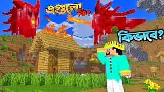 Scientist এর ভুলের কারণে ভিলেজ এখন ধ্বংসের মুখে !! Minecraft অদ্ভুত এবং ভয়ঙ্কর মনস্টার | R2habib