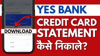 Yes Bank Credit Card Ka Statement Kaise Nikale? How To Download Yes Bank Credit Card Statement?