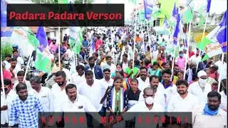 Padara Padara Verson @ Kuppam ( MPP ) Ashwini Election Song 🔥 #ysrcp #kuppam #politics #ashwini