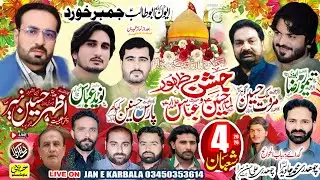 #live #jashan 14 Shaban  2026 | sharghard@JaneKarbala  ​