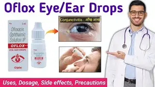 Oflox eye ear drops | Ofloxacin eye ear drops | Oflox eye drops | Oflox eye ear drop uses in hindi |