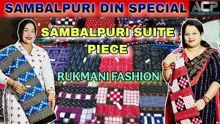 Sambalpuri Suite Piece Sambalpuri Din Special Rukmani Fashion Alok creation production #sambapuri