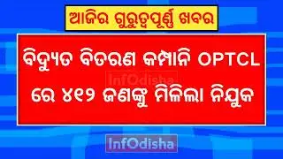 Today Odisha News | 20 AUGUST 2023 | OPTCL Appoints 412 Officials  | InfOdisha