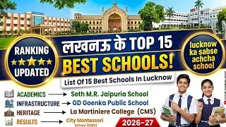 Top 10 Schools In Lucknow | lucknow ka sabse achcha school | list Of 15 Best Schools In Lucknow