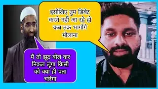 Zaid Patel Full Expose By exmuslim Sahil  #exmuslimSahil #ZaidPatel