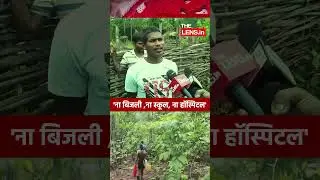 'ना बिजली ,ना स्कूल, ना हॉस्पिटल' | Basavaraju Encounter | The Lens