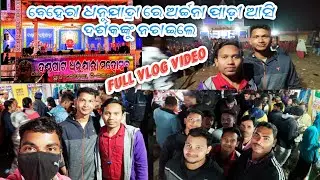 behera dhanu yatra 2023//behera dhanu jatra archana padhi//Odia Vlog Video #odiavlog #dhanuyatra