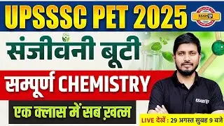 UPSSSC PET CHEMISTRY MARATHON 2025 | SCIENCE | UPSSSC PET CHEMSITRY CLASS | PET - RAJNISH SIR