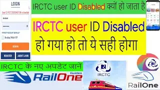 IRCTC USER ID disabled KYO HOTA, IRCTC disabled USER ID ENEBLE ON KAISE KARE, disabled USER ID SAHI