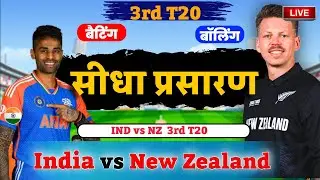 Live: India vs New Zealand 3rd T20 | Live Cricket Match Today | IND vs NZ Live score updats