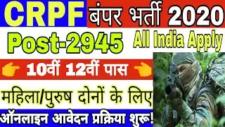 CRPF tradesman offline form 2020/CRPF tradesman recruitment/CRPF New vacancy 2020/CRPF HeadConstable