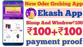 Ekash New Order Grebing Website Lounch 1Oder ₹20 |Sinup And windrow₹100 Ekash App Se Pese kese kamay