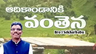 Bro J Sekharbabu