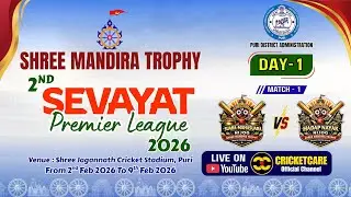 🛑LIVE : 2ND SEVAYAT PREMIER LEAGUE - 2026 (SHREE MANDIRA TROPHY) || DAY - 1 ||