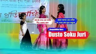 Dusto Soku Juri | Deepshikha Bora | Group Dance Cover Video