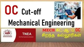 Cutoff Safe Mark Required for Mechanical Engineering in top colleges | TNEA 2023