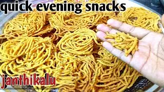Janthikalu in telugu | madugulu recipe || Rudhra's kitchen