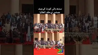 Chief Justice of Sindh Oath Taking | SHC Karachi