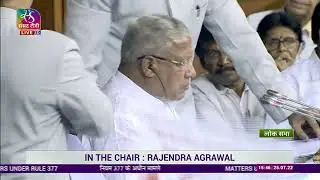 9th Session of 17th Lok Sabha | 25 July, 2022 | Time: 03.46 PM - 03.49 PM