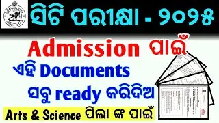 ODISHA CT ENTRANCE 2025 || ODISHA CT ENTRANCE 2025 APPLY DATE || #deled #ctexam2025 @SmartNetwork12