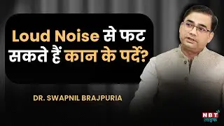 Protect Your Ears! Can Loud Noises Cause Permanent Damage? | Dr. Swapnil Brajpuria | Ear Infection
