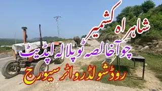 Shahrai Kashmir work uodate#pothwarivlog#motovlog#explorepotohar#dahangali#kallarsyedan#dadyal#