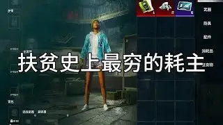 第51集｜号主这仓库比我脸都干净 #凌大度  #和平精英地铁逃生