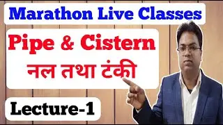 bihar polytechnic 2022 / Bihar Paramedical 2022 / UP polytechnic 2022 / Nursing / PIPE & CISTERN