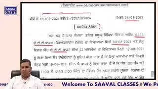 ETT-6635 Jobs Exam Date Declared | Official |