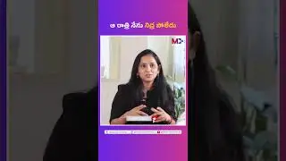 ఆ రాత్రి నేను నిద్ర పోలేదు  #ishikasingh #mediabuzz @mediacapture