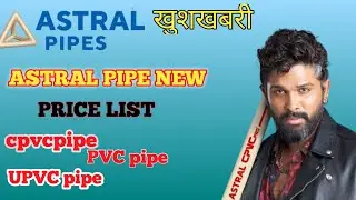 ASTRAL NEW PRICE LIST || Cpvc pipe Price List||Upvc price list 2022|| Cpvc pipe Fitting Price List