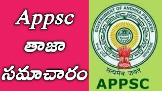 Appsc jabs calendar latest news today|ap jobs calendar 2021|ap govt jobs notification 2021|appsc