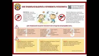 роспотреб