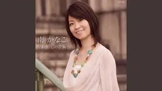 愛愁ルンバ