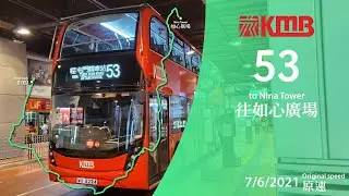 4K60 路綫實景 | 九巴 53 綫往如心廣場 (7/6/2021) 原速