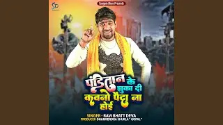 Panditan Ke Jhuka Di Kawano Paida Na hoi