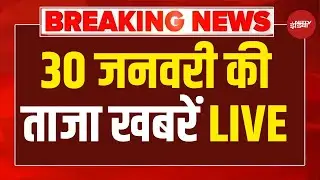 Aaj Ki Badi Khabar LIVE: 30 January 2026 | Ajit Pawar Plane Crash Update | Yogi v Shankaracharya