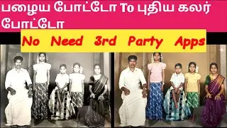 Restore Old Photo To New Photo in 1 Single Click Tamil | Photo Restoration in Color