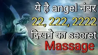 what's the reason of seeing 222 number everywhere angel number 22,222,2222 dikhne ka matlab #22,222