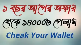 161$ Payment Proof || Cheak Your Alchmy Wallet || Withdraw & Exchange