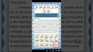 Learning Quran Online with Arabic accent
