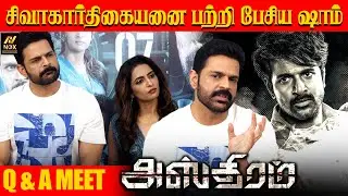 Comparing with Sivakarthikeyan😡Shaam Gets Angry ! Asthram Team Q&A | Asthram Press Meet #noxe