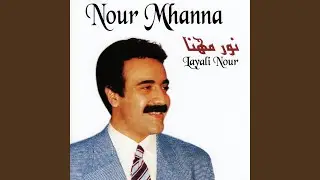 Ya Hasidin Al Nas