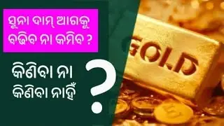 ଓଡ଼ିଆ LIVE🔴 ଆମର ଗର୍ବ,  ଆମର ସ୍ୱାଭିମାନ,  ଆମର ପରମ୍ପରା,   #odia #odialive #shyamdashvlog